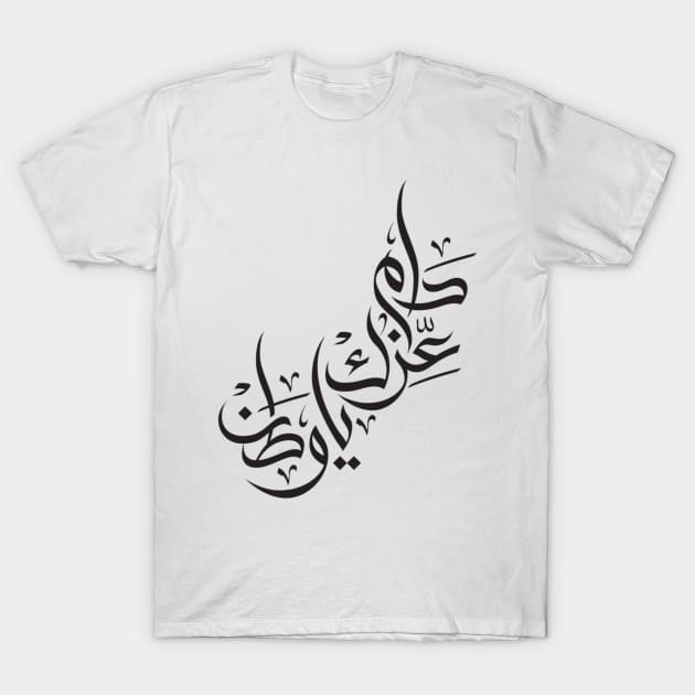 Long Live Your Honor Homeland In Arabic Calligraphy T-Shirt by omardakhane